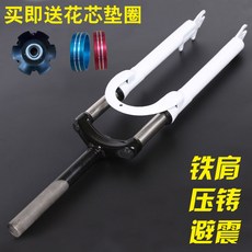 자전거 서스펜션 앞쇼바 충격흡수 포크 로드 mtb쇼바