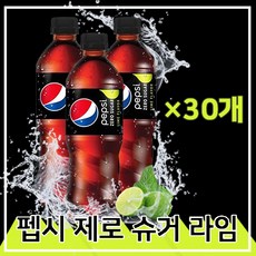 펩시제로라임500