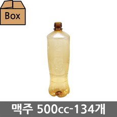 생담 남양 맥주용기 호프병 500cc 1000cc 1500cc, 갈색500cc, 134개