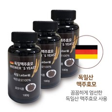 맥주효모환 독일산 맥주효모원료 100%, 3개, 180g - 맥주효모추출물