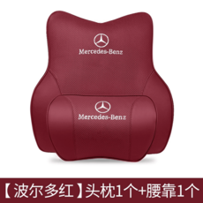 벤츠 헤드레스트 허리 쿠션 등받이목보호대 A클래스 C클래스 S클래스 E클래스 e300l GLC260L GLB GLE GLA, 쿠션세트C, 1개