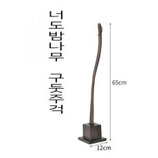 원목 구두 주걱 나무 거치대 신발 구두칼 구둣 현관 긴 롱 가정용 발주걱 스탠드, 원목 구둣 주걱 65CM
