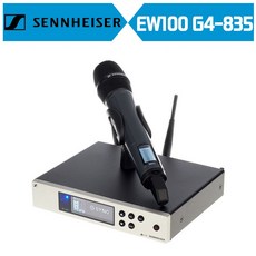 젠하이저 EW100 G4 835-S 무선 마이크 송수신기 핸드마이크 세트