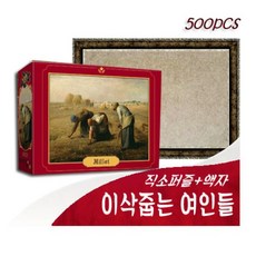 이삭줍는여인들