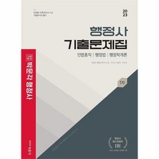 박문각행정사