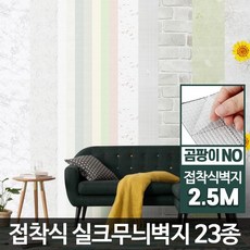도배비용
