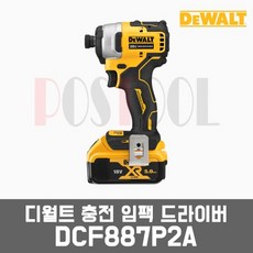 디월트 DCF887P2A / 20V 5.0Ah 충전임팩드라이버, DCF887N 베어툴＋종이박스 (배터리충전기 미포함), 1개