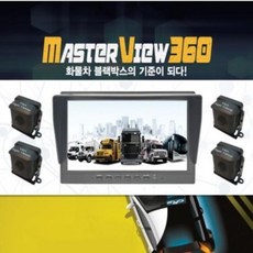 마스터뷰360