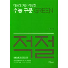 이앤북