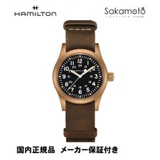 해밀턴카키필드