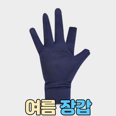 자동차운전장갑
