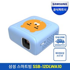 삼성공식파트너 미니빔 프로젝터 스마트빔 SSB-12DLWA10, 단일속성