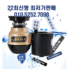 황금맷돌음식물분쇄기