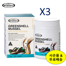 마더네스트 초록입홍합 글루코사민 상어연골 1500mg 100정 x 3개 세트 그린머슬 초록홍합 / Mothernest Greenshell Mussel 1500mg 12