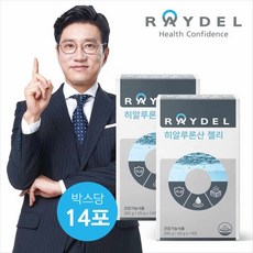 레이델 히알루론산젤리 14포X2박스, 상세 설명 참조, [미리] 레이델 히알루론산젤리 2박스