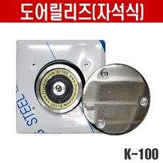 도어릴리즈(자석식) K-100 방화문용폐쇄장치, 1개