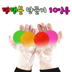 공길만들기