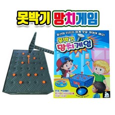 마녀를심판하는망치