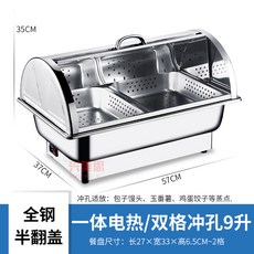차핑디쉬 투명 중탕기 얕은 싱글 업소 스토브 업소용 빌트인 1칸 9L단일뚜껑X 워머기