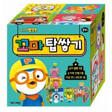 뽀로로탑쌓기