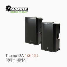 thump12a