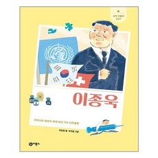 비룡소새싹인물전