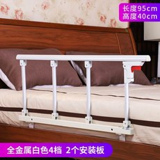 침대칸막이 침대안전가드 침대가이드 어른 113996, 4cm 베이스(매트리스 두께 15cm 이상에 적합), 모든 금속 알루미늄 합금 4 기어 40 높이