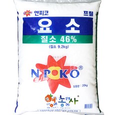 요소비료20kg