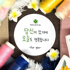 인사이동스티커