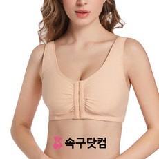 Anosfit by 속구닷컴 빅사이즈 유방암브라 인조유방전용 앞후크 어깨끈조절 수술 환자용 써지브래지어 실리콘브라패드용 암환우속옷 스킨 1개 - 유방암실리콘