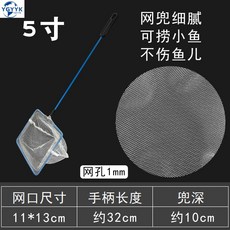 YGYYK 어항 물고기 수질 개선 청소 물맞댐 배변 갈이 키트, 파란색 5인치 낚시 2p