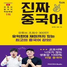 유튜브중국어