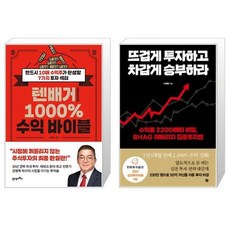 텐배거