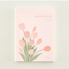 쓸모가계부