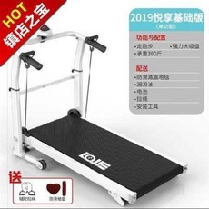 산악 가정용 무동력 무중력 폴더 수동 가벼운 저렴한 슬래브형 비전동 e소형 러닝머신, 오류 발생시 문의 ( 씨케이마켓 )
