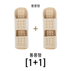 천끝 손가락 보호대 블랙 스킨 알루미늄 고정 지지대 핑거 깁스, 1개