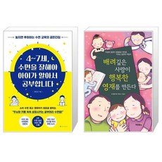 수면을잘해야
