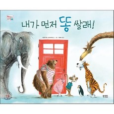 제주올레여행놀멍쉬멍걸으멍책줄거리