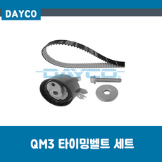 르노삼성 QM3 클리오 타이밍벨트세트 DAYCO 130C11508R 130708546R 130C15339R 130C10474R, 1개