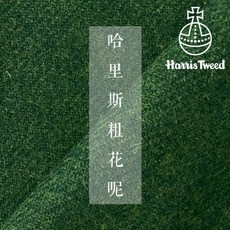 해리스트위드원단