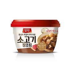 동원 양반 소고기 장조림 (용기) 270g/ 쇠고기장조림, 30개