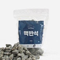 마이플랜트 맥반석 5kg, 3호(15~20mm), 5000g, 1개