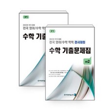 최연식기출문제집