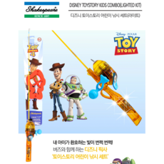 마블디즈니낚시대