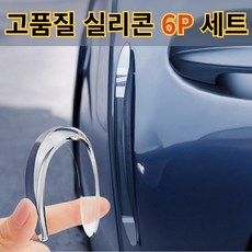 유니킷 자동차 문콕 방지 도어 가드, 투명, 1세트