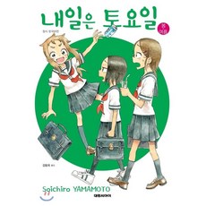 50일간의썸머