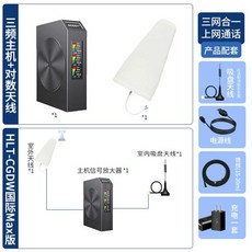 스마트폰 신호 증폭기 가정용리피터 네트워크 4G LTE 휴대폰 수신중계기, 상세 페이지 참고, 2. CGDW Pro MAX 국제 (4주파)