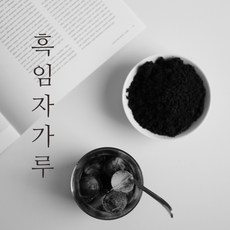 소화농장흑임자