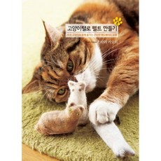 펠트북만들기