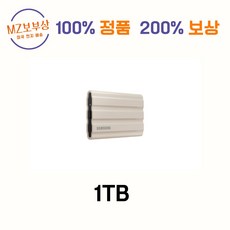 삼성 외장SSD